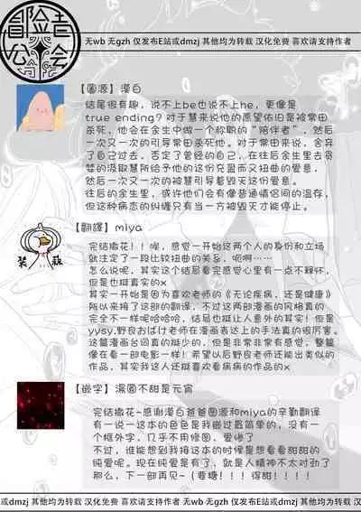 M no Kyouten | M的教典 Ch. 1-6