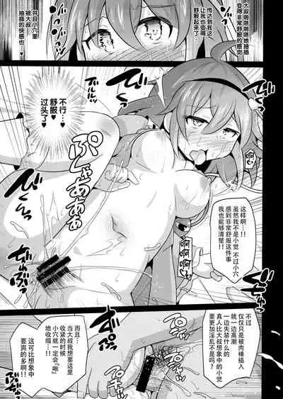 Nakadashi Satori-chan