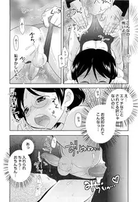 [Inaba COZY] Itaburi