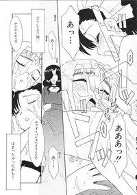 [Nekogen] Charisma Mama