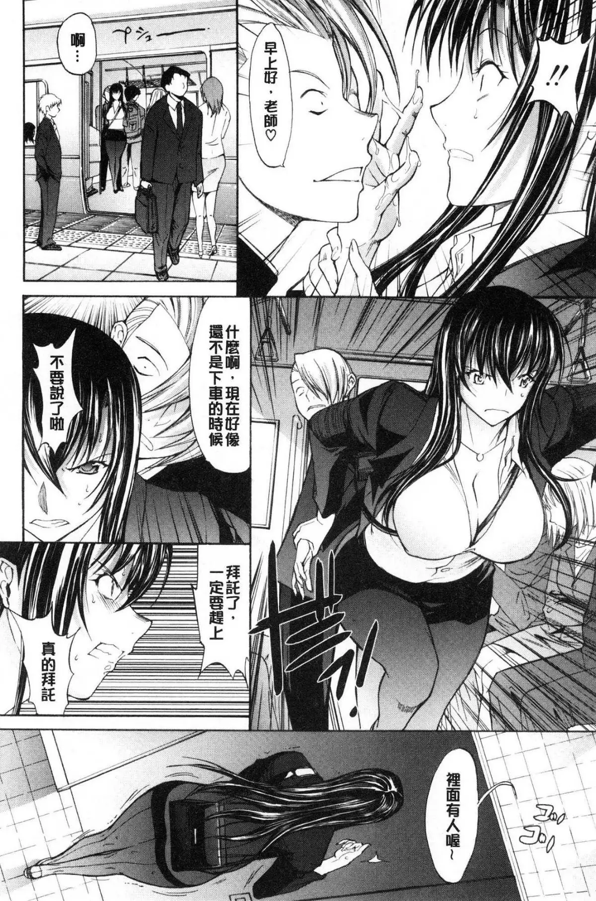 Shinjin Jokyoushi Shinjou Yuuko