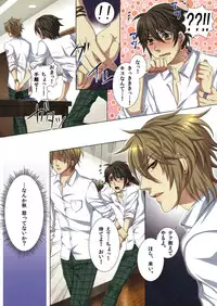 [Kairi] Ojina Aniki ~Hatsutaiken Hen~