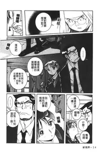 [Kojima Miu] Tokubetsu Shinsatsushitsu 3 [Chinese]