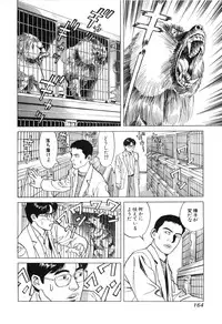 [Miyama Noboru] Cambrian Vol. 2