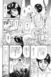 [Chikaishi Masashi] Okaa-san to Issho - With The Mother