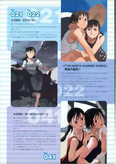TAKAMICHI SUMMER WORKS