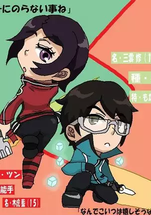 ツンツン女と鈍感男