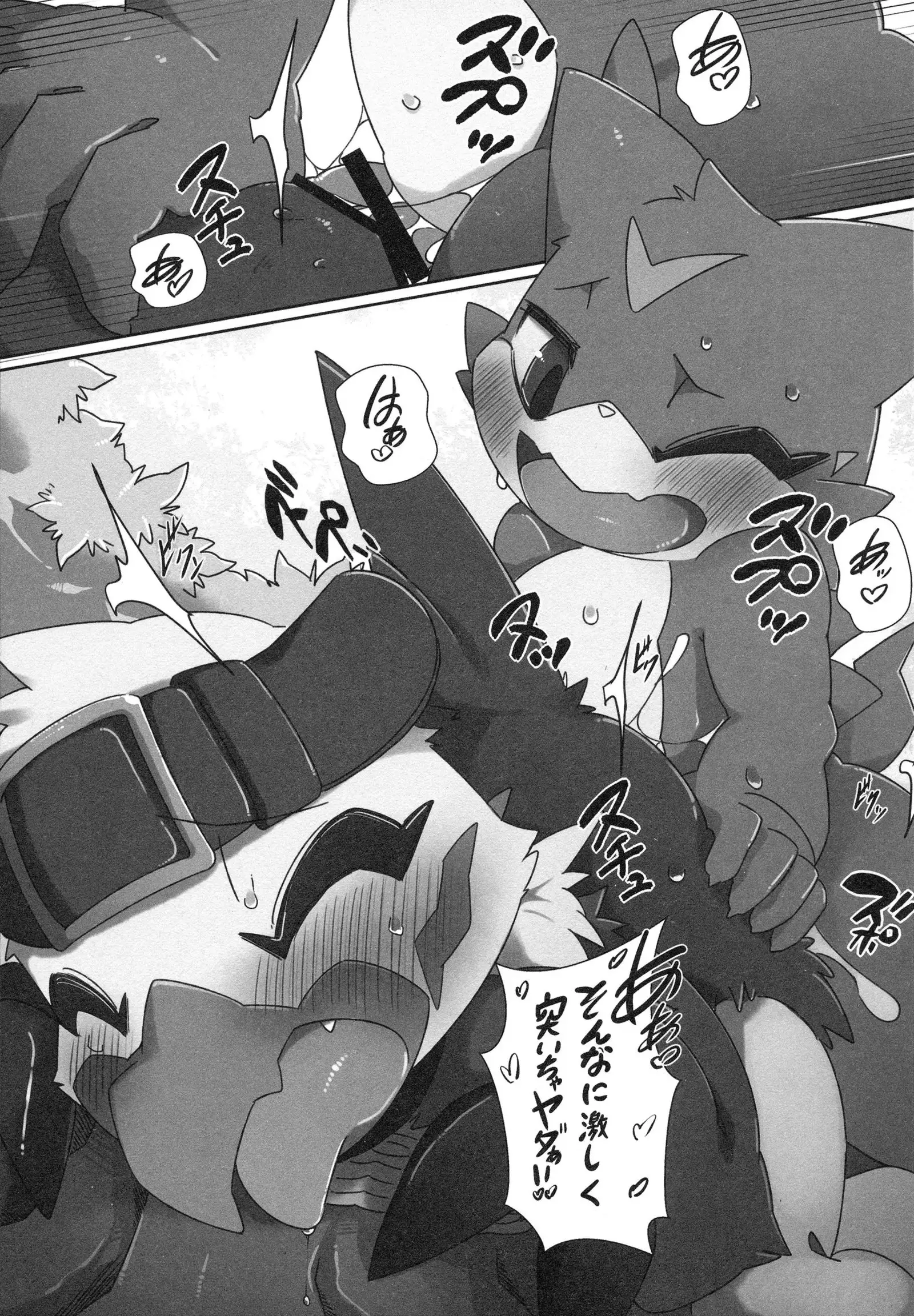 Watashi no Honne. - My real intention