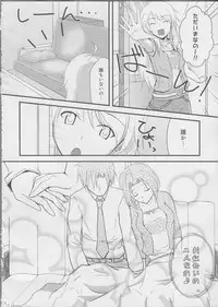 (COMIC1☆6) [Nuno no Ie (Moonlight)] Anata e Massugu (THE IDOLM@STER)