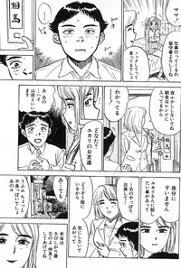 [Momoyama Jirou] SEX Drifter