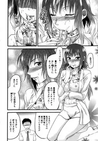 [Yuzuki N Dash] Mecha LOVE