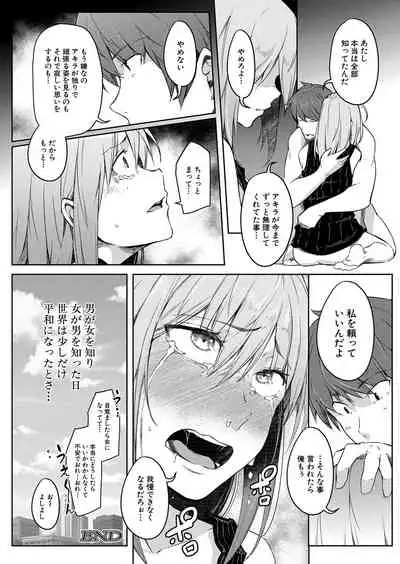 COMIC Mugen Tensei 2022-01