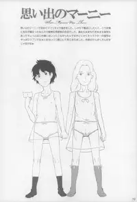 (C89) [Shinba Oolong Cha (Various)] Shougakusei 15