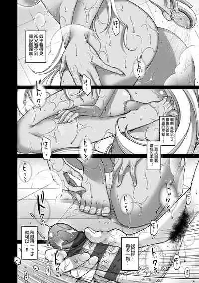 [Hiyoshi Hana] Meguriai no Kemono | 廻逢的人外神 [Chinese]