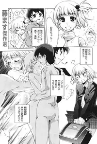 Comic Shitsurakuten (2009-10)