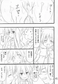 [Transistor Baby (Hata)] Usagi Ijime (Kanon)