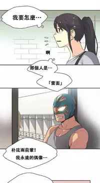 [﻿Chance, Kamang] Sports Girl ch.1-23[Chinese]