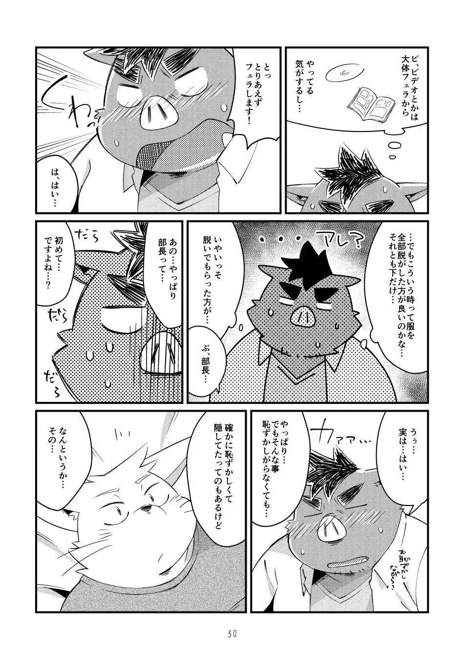 Ikawa buchou to Inoue-kun to.