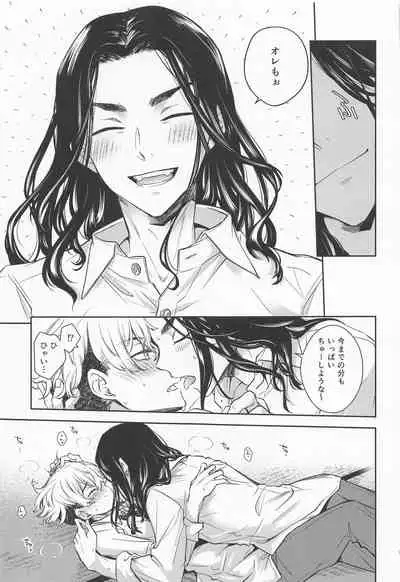 [hachimitsuron] tokkunibareteiru (tokyoribenjazu)