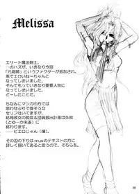 (SC16) [Ikebukuro DPC (DPC)] Die Grünewäld Riterrorden