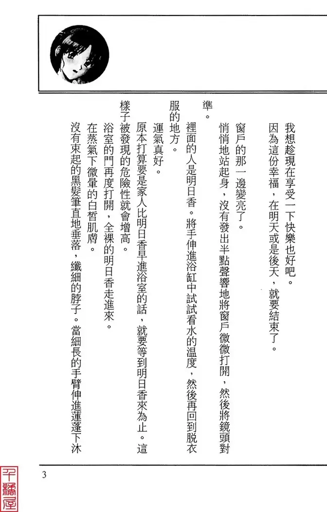 Kyouhaku～Owaranai Ashita～