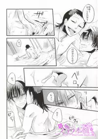 (SUPER21) [elice (Mami)] PARADIGM FALL OUT (Yowamushi Pedal)