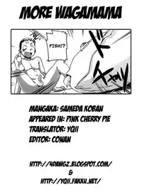 [Sameda Koban] Pink Cherry Pie [English] [4dawgz] [YQII]