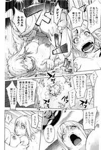 [Kon-Kit] Yoridori Bitch