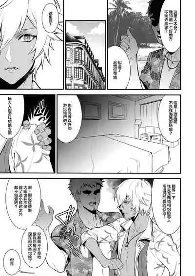 Gyusute de Kuro Gal Debutant Suru Hon