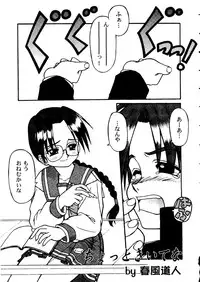 [doujinshi anthology] Love Heart 9 (To Heart, Comic Party)