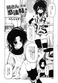 Comic Rin Vol. 23 [2006-11]