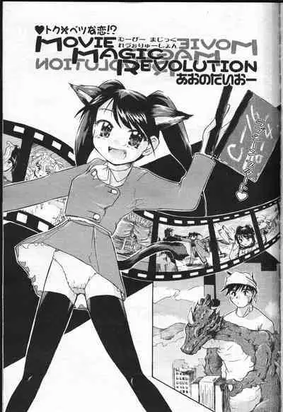 COMIC Momohime 2001-07