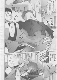 COMIC AUN 2008-03 Vol. 142