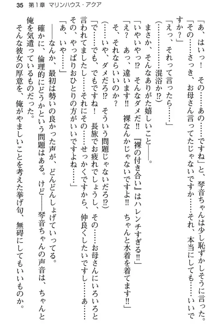 あおぞらストライプ