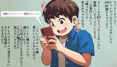 Ikigari Chuugakusei ga Koukai Roshutsu o Shite Mitara?