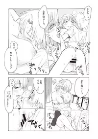 COMIC Shitsurakuten 2019-10