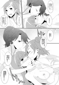 (C88) [434NotFound (isya)] Aesthetic LBC (Go! Princess PreCure)