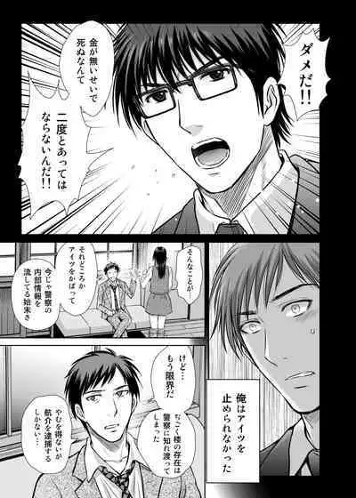 Hitozuma Digoku Rou 3