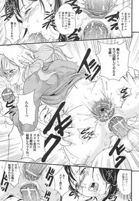 [Anthology] Nozoite wa Ikenai 5 - Do Not Peep! 5