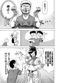 [Abe Morioka] Megamori Milky Pie