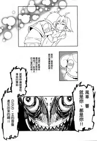 (C90) [WICKED HEART (ZooTAN)] come on! Dance XXX (Brave Beats) [Chinese] [一匙咖啡豆汉化组]