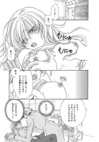 Feminization☆A girl's body is too wet