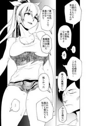 Hanayome no Koufuku ~Kago no Tobira ga Hiraku Toki~