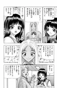 [Yamada Kousuke] Tameshita Girl Vol 5