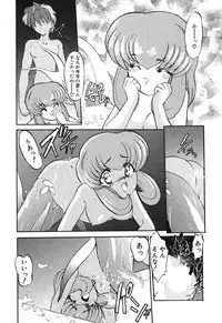 [Kazasuzu] Seikaisou Kitan 2