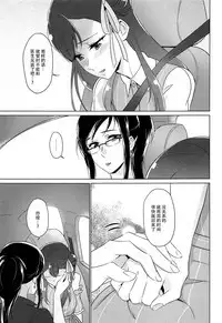 Tenshi no Yuuwaku | 天使的誘惑