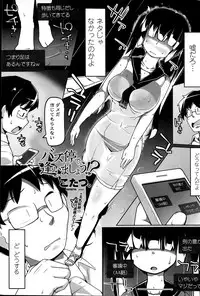 COMIC Penguin Club Sanzokuban 2015-08