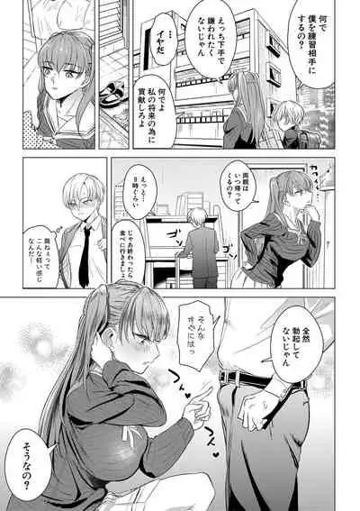 COMIC Shingeki 2021-03