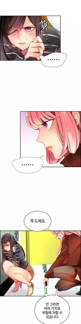 Lilith`s Cord Ch.0-27