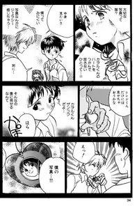 [Anthology] SUMMER CHILDREN (Neon Genesis Evangelion)